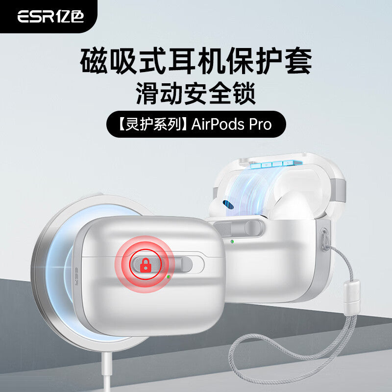 Capa Magnética para Fone de Ouvido ESR para AirPods Pro (1ª/2ª Geração)